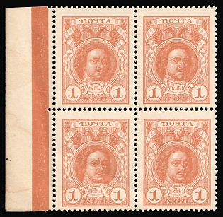 1915 1k Money Stamps, Russian Empire, Russia, Block of Four, Margin, Control Strip