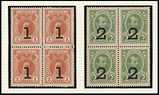 1917 Money Stamps, Russian Empire, Russia, Blocks of Four