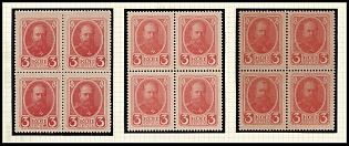 1917 3k Money Stamps, Russian Empire, Russia, Blocks of Four