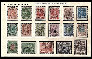 1913 Romanovs, Russian Empire, Russia, Complete Set, Readable Postmarks, Postal Use in  Saint Petersburg