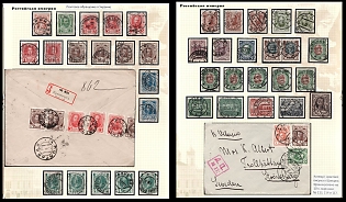 1913 Romanovs, Russian Empire, Russia, Complete Set, Readable Postmarks, Postal Use in Ukraine, Registered Cover franked with 3x3k, 3x7k (30k total), Cover franked with 1k, 2k, 7k (10k total)
