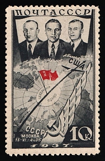 1938 10k Trans-Polar Flight From Moscow to Portland, Soviet Union, USSR, Russia, BROKEN Flag