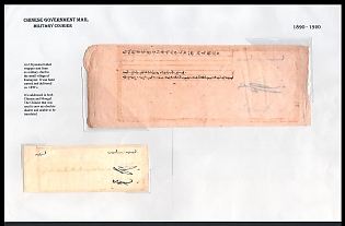 1890-1920 Mongolia, Chinese Government Mail, Military Courier, An Uliyasutai folded wrapper sent from ex military chief to the small village of Kamayner. It was hand-carried and delivered ca. 1890's. It is addressed in both Chinese and Mongul