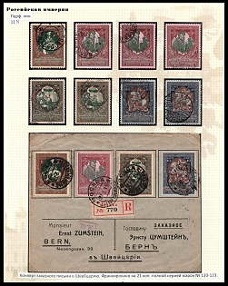 1914 Charity, Russian Empire, Russia, Complete Set, Registered Cover franked with 1k, 3k, 7k, 10k (21k total)