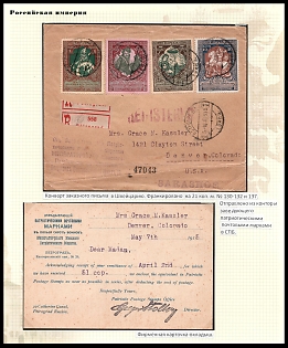 1914 Charity, Russian Empire, Russia, Registered Wax Seal Cover franked with 1k, 3k, 7k, 10k (21k total), Branded Insert Card