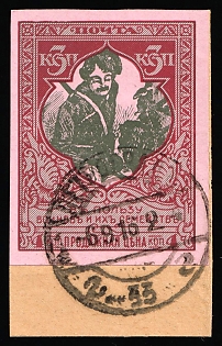 1914 3k on piece Charity, Russian Empire, Russia, Imperforate, Petrograd Postmark (now Saint Petersburg)