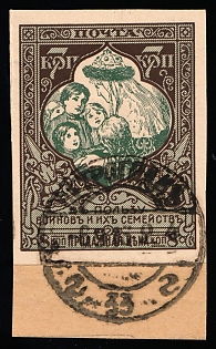 1914 7k on piece Charity, Russian Empire, Russia, Imperforate, Petrograd Postmark (now Saint Petersburg)