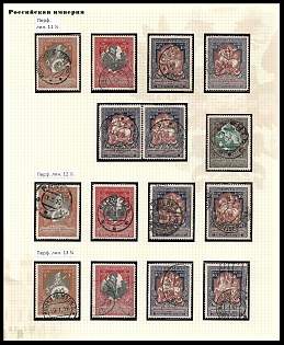 1915 Charity, Russian Empire, Russia, Group of Perforation Varieties
