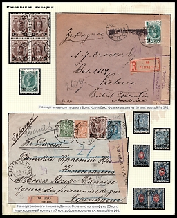 1916-17 Russian Empire, Russia, Complete Sets, Registered Cover franked with 20k on 14k (20k total), 7k Postal Stationery Registered Cover additionally franked with 1k, 2k, 10k on 7k (20k total)