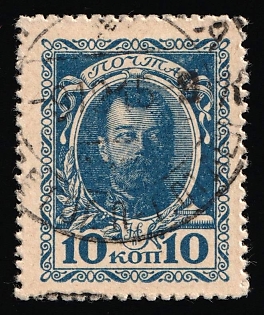 1915 10k Money Stamps, Russian Empire, Russia