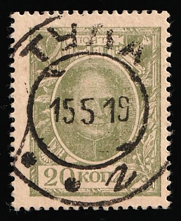 1915 20k Money Stamps, Russian Empire, Russia, Tula Postmark