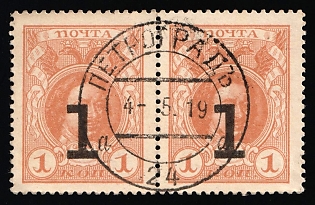 1917 1k on 1k Money Stamps, Russian Empire, Russia, Pair, Petrograd Postmark