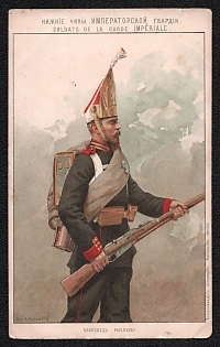 Lower Ranks of the Imperial Guard. Pavlovsky Regiment Soldier, Russian Empire, Charity Picture Postcard
