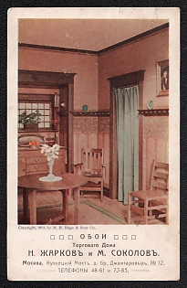 Wallpaper. Trading House of N. Zharkov and M. Sokolov, Moscow, Kuznetsky Most, Building of the Dzhamgarov Brothers №12, Russian Empire, Advertising Picture Postcard with Red Company Handstamp Trading House of N. Zharkov and M. Sokolov