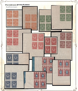 1917 Russian Empire, Russia, Blocks of Four, Block of 8, Coupons, Corner Margins, Watermark on Margins