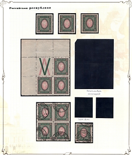1917 7r Russian Empire, Russia, Block of Four, Coupon, Corner Margin