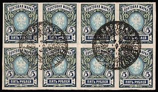 1917 5r Russian Empire, Russia, Block of 8, Administrative Cancellation