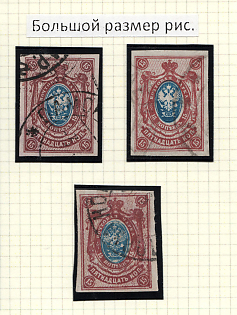 1917 15k Russian Empire, Russia, Group of Picture Size Varieties