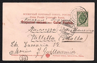 1904 (5 Jun) Russian Empire, Russia, Russian Navy № 13. Armored cruiser 'Admiral Nakhimov', Picture Postcard printed matter from Saint Petersburg to Valletta (Malta), with handstamped registration marking '16', franked with 2k