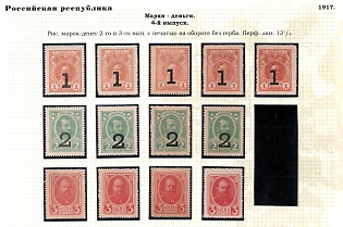 1917 Money Stamps, Russian Empire, Russia, Complete Set