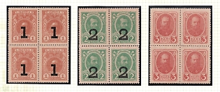 1917 Money Stamps, Russian Empire, Russia, Complete Set, Blocks of Four