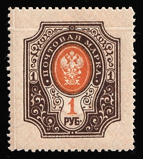 1917-19 1r Russian Empire, Russia, Strongly SHIFTED Background