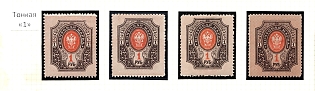 1917-19 Russian Empire, Russia, Group of Thin '1' Varieties