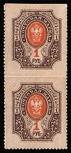 1917-19 1r Russian Empire, Russia, Vertical Pair MISSING Perforation Between Stamps, and at the Top
