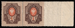 1917-19 1r Russian Empire, Russia, MISSING Perforation at the Right, Watermark on Margin