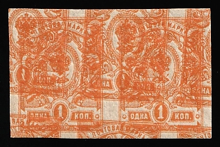 1917 1k Russian Empire, Russia, Pair, DOUBLE Print