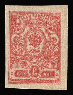 1917 3k Russian Empire, Russia, Complete Offset on Reverse