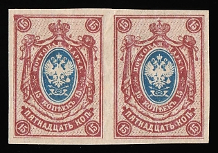 1917 15k Russian Empire, Russia, Lozenges Varnish Lines on Both Sides, Pair