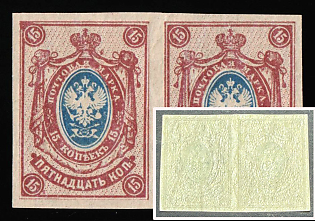 1917 15k Russian Empire, Russia, Lozenges Varnish Lines on Both Sides, Pair
