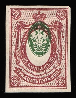 1917 35k Russian Empire, Russia, Strongly SHIFTED Center