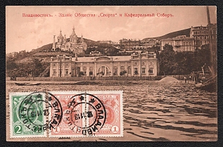 1913 (12 Nov) Russian Empire, Russia, Picture Postcard from Vladivostok to La Spezia (Italy), franked with Romanovs 2 x 1k, 2k
