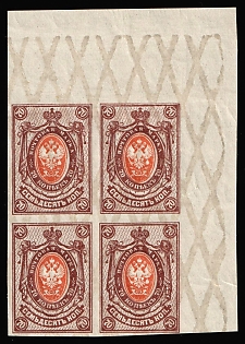 1917 70k Russian Empire, Russia, Block of Four, Lozenges Varnish Lines on Both Sides
