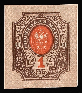 1917 1r Russian Empire, Russia, Overinked Center