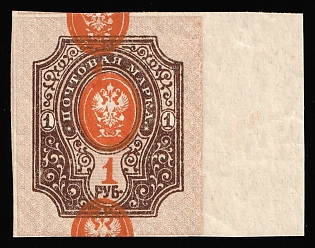 1917 1r Russian Empire, Russia, DOUBLE Print of Center, Margin