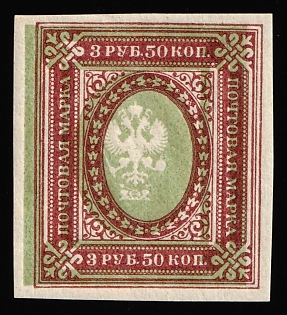 1917 3,5r Russian Empire, Russia, Strongly SHIFTED Background
