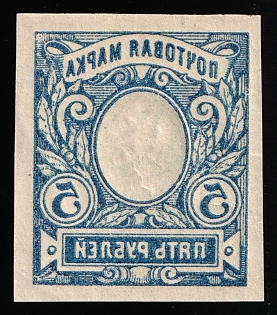 1917 5r Russian Empire, Russia, Offset of Frame on Reverse