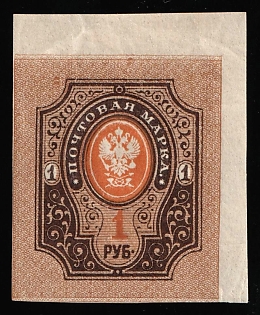 1917 1r Russian Empire, Russia, DOUBLE Print of Background, Margin