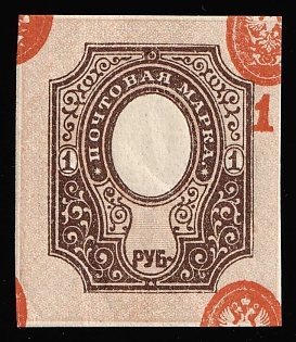 1917 1r Russian Empire, Russia, Strongly SHIFTED Center