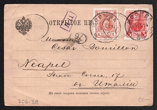 1914 (23 Nov) Russian Empire, Russia, Censored Postcard from Moscow to Naples (Italy), with rectangular violet handstamp 'Allowed by Censorship', oval handstamp '76', commercial special offer from the famous stamp dealer Waldemar Hesse - member of philatelic society, franked with Romanovs 1k, 3k