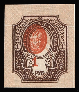 1917 1r Russian Empire, Russia, INVERTED Background and SHIFTED Center