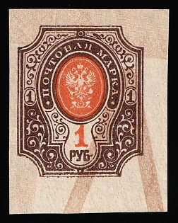 1917 1r Russian Empire, Russia, Strongly SHIFTED Background