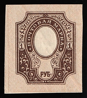 1917 1r Russian Empire, Russia, MISSING Center