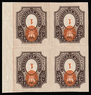 1917 1r Russian Empire, Russia, Block of Four, INVERTED Centers, Margin