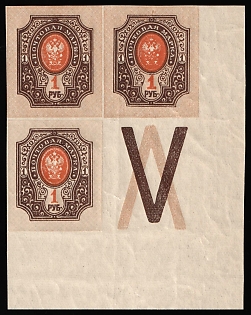 1917 1r Russian Empire, Russia, Coupon, Corner Margins, Broken (top) and Clear (bottom) Background Print