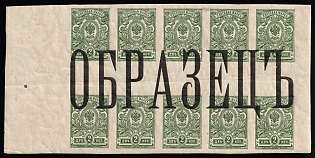 1917 1k Russian Empire, Russia, Gutter Block, Specimen, Margin