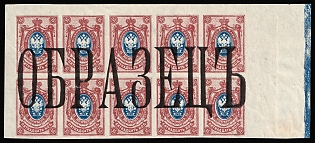 1917 1k Russian Empire, Russia, Block, Specimen, Overprint Type X, Margin, Blue Control Strip